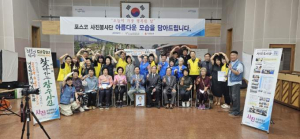 포스코 봉사단, 포항 대송면서 장수사진