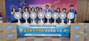 포항시 중앙동 지사협, 폭염 대비 냉방용품 지원