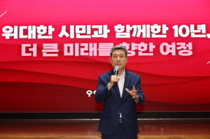 “위대한 포항시민 덕분에 지난 10년 빛날 수 있었다”