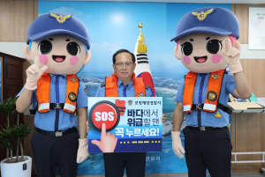 김지한 포항해경서장, ‘SOS 구조버튼 누르기’ 릴레이 챌린지