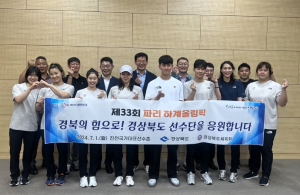 경북도, 지역 출신 파리올림픽 국가대표 선수단 격려