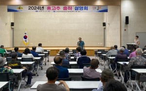 의성군, 홍고추 출하 앞두고 수매 교육