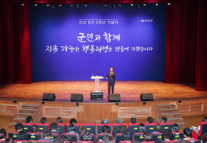 의성의 신 성장동력 토대 마련