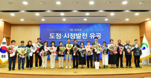 경산 시정 발전 기여 시민 17명에 표창 수여