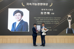 한국가스공사, 대한경영학회 ‘지속가능경영 대상’ 수상