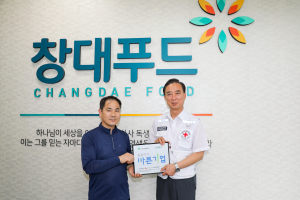 (주)창대푸드, ‘씀씀이가 바른 기업’ 캠페인 동참