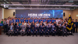 HS화성, 미래 100년 향한 사명 선포식 개최