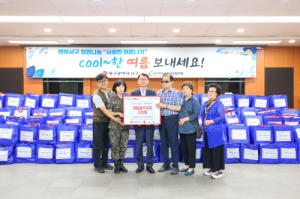 대구시 서구, 취약계층 대상 시원한 여름나기 도와