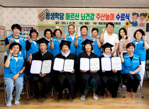 울릉, 찾아가는 동네 경로당 수업 수료식