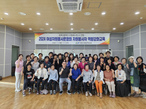 안동시 평생학습원, 2024년 자원봉사자 양성ㆍ역량강화교육