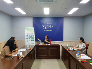 안동시, 상반기 의료급여담당자 역량강화 교육