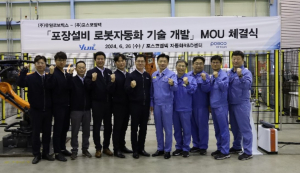 포스코엠텍, 포장설비 로봇자동화 힘쓴다
