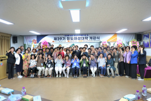 청도군,제39기 청도여성대학 개강식 개최