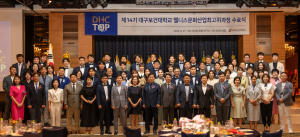 대구보건대, 급변하는 미래 안목 넓혔다