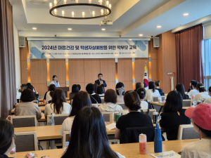 포항교육청 Wee, 자녀 마음건강 지키기