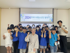 대구시 수성구청소년수련관, 한국119청소년단 발대식