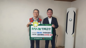 청운신협, 수성구 범어3동에 에어컨 기탁