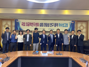 포항시, 국립의공학연구센터 설립 로드맵 구축