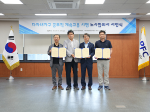 대구공공시설관리공단, 다자녀가구 공무직 정년 후 계속 고용 노사 합의