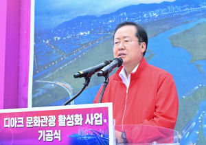 대구시, 디아크 문화관광 활성화 ‘첫 삽’…2026년 상반기 준공