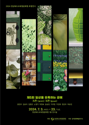 전통과 현대가 만나 일상속 스며든 공예