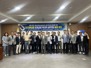 경북도, 대구경북공항 연계 교통망 구축 ‘머리 맞대’