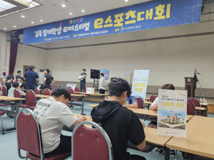 경북교육청, 2024 경북 장애 학생 e페스티벌 성료