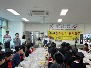 경산교육지원청, 김치명인과 함께하는 김치담그기 교실 운영