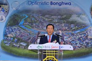 <특집> 박현국 봉화군수 취임 2주년 “민선8기 3년차 사업 속도 낸다…군민 체감하는 성과 창출”