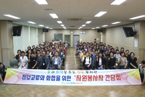 칠곡장애인종합복지관, 자원봉사자 간담회