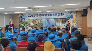 성주군 수륜면, 행락지 비상근무체제 돌입