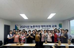 구미농업기술센터, 농촌 여성 활력UP 여름 테마 교육