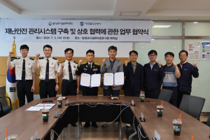 대구시 달성군시설관리公, 호우 대응 체계 구축