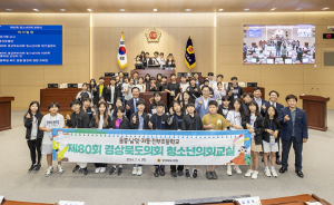 경북도의회, 제80회 청소년의회교실 개최