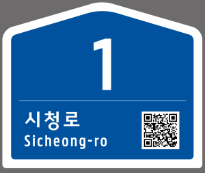 포항시, 노후 건물번호판 새 정비