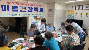 포항시 북구보건소, 노년기 마음건강 지원 나서