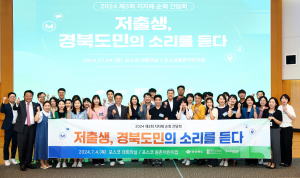 경북도, 저출생 문제 국가 선도모델로 속도낸다