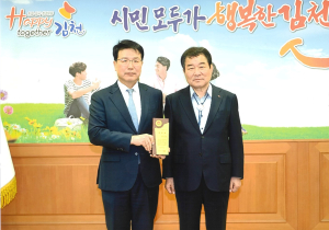HS화성, 김천시로부터 표창패 수상