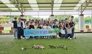 영진전문대 파크골프경영과, 의성군 점곡초교 학생들 대상 재능 기부