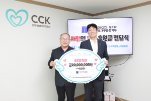 전국금융산업노동조합 iM뱅크대구은행지부, 소아암 환아 후원