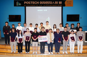 포스텍, 이차전지 분야의 새로운 장을 열다