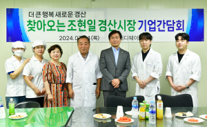 경산지역 청년 소기업 찾아 지원방안 모색