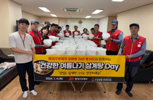 동대구우체국 집배원 365봉사단, 삼계탕 후원