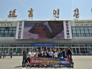 민주평통 군위군협의회, 2024년 제21기 자문위원 안보현장 견학