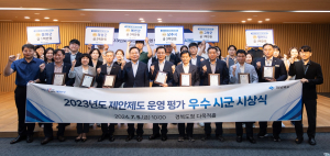 경북도, 제안제도 운영 상주ㆍ예천 ‘최우수’