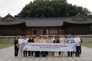 경북여성정책개발원 ‘경북여성일자리 포럼ㆍ영호남 교류 세미나’
