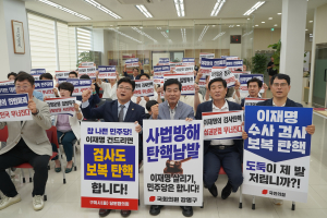 강명구 의원, 구미을 당원과 국기문란 민주당 규탄대회