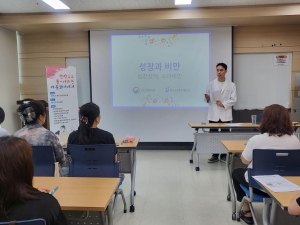 칠곡군보건소, 다문화가정 한의약 교실