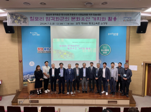 포항시, 칠포리 암각화군 문화유산 활용 학술대회