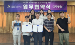 포항종합사회복지관, 의료복지증진 MOU